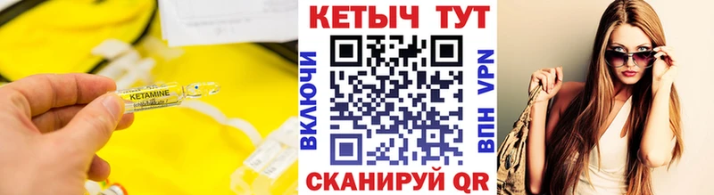 Кетамин VHQ  hydra ONION  Далматово 