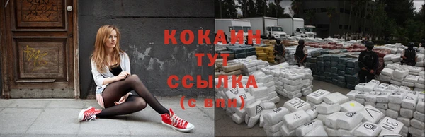 кокаин VHQ Алексин