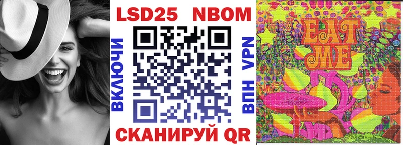 Марки 25I-NBOMe 1,8мг  Далматово 